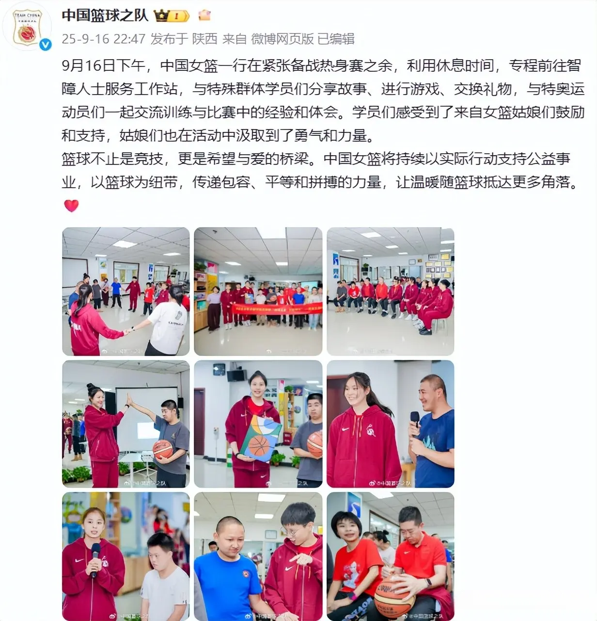 中国女篮的, 领下
