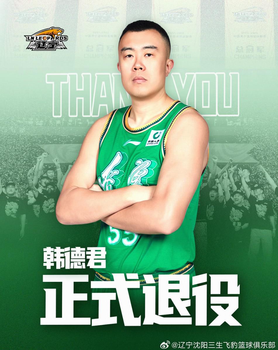 的巨人, 回首大韩十 的巨人, 回首大韩十