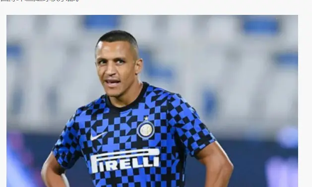 但无奈国米 但无奈国米