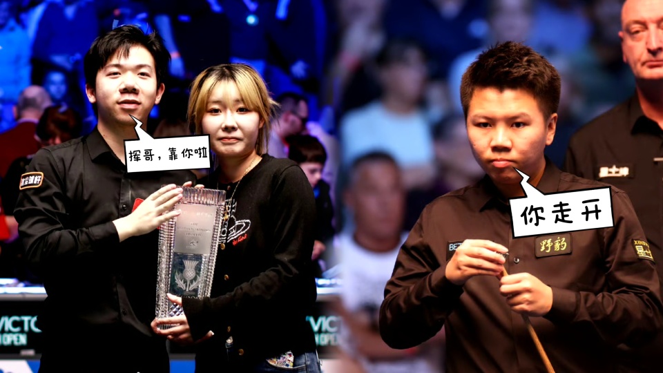 罗伯逊, 丁俊晖, 韦克林 罗伯逊, 丁俊晖, 韦克林