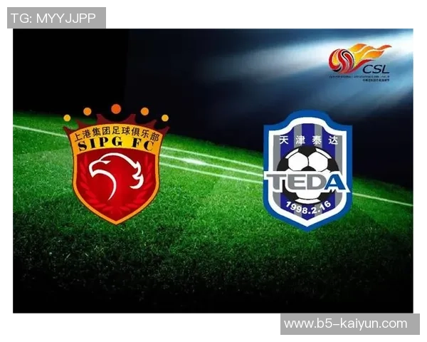 2019年4月28日中超激战泰达主场迎战强敌上港全力争胜