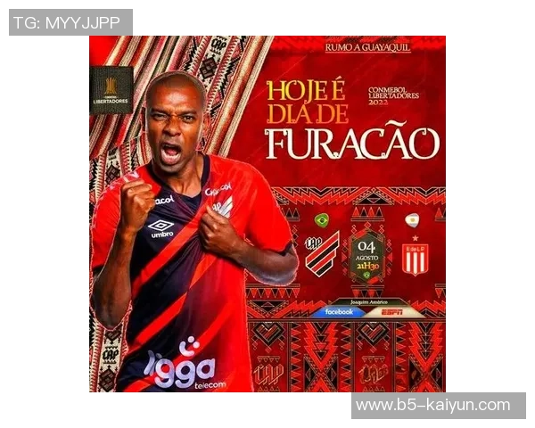 巴甲维多利亚迎战巴拉纳全力争胜展现球队实力与斗志